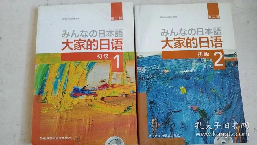 日语初级视频下载