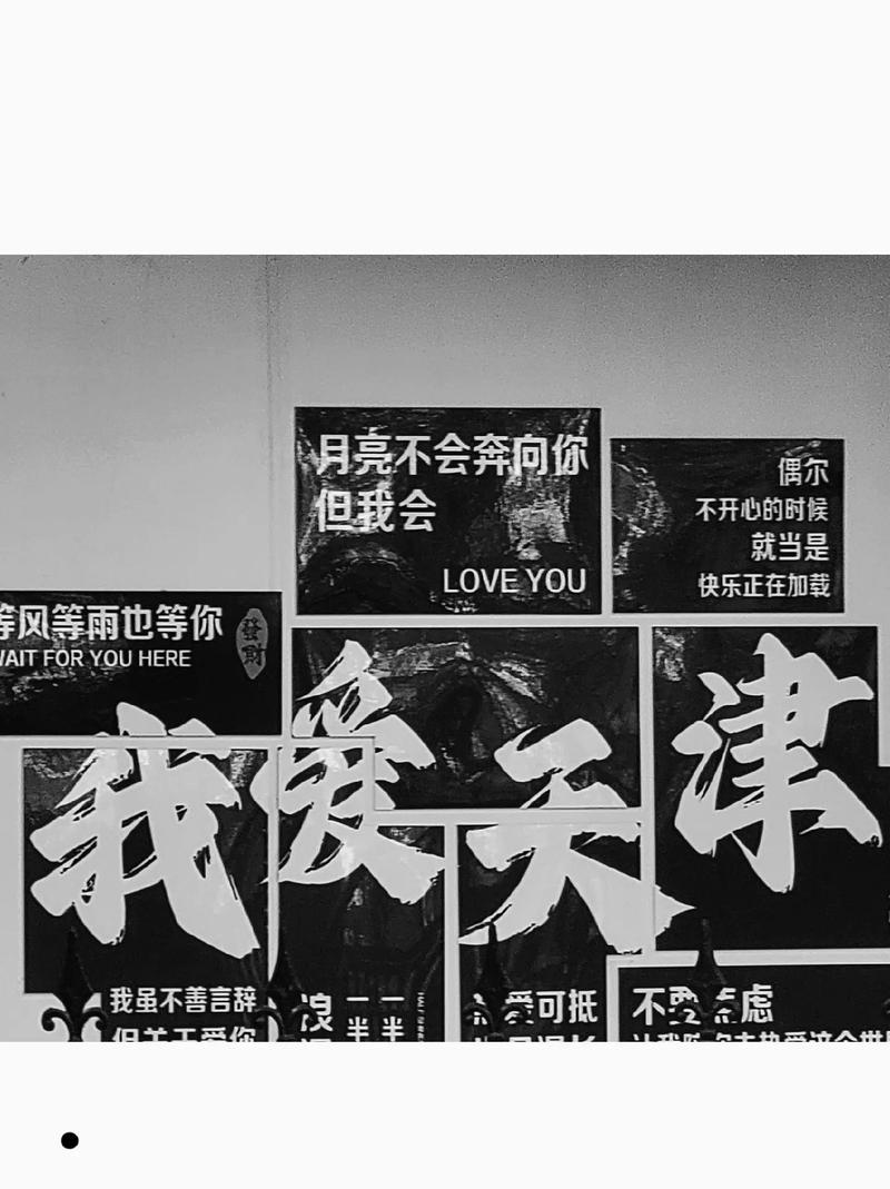 天津酷文字聊天