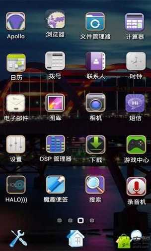 宝软网手机软件下载