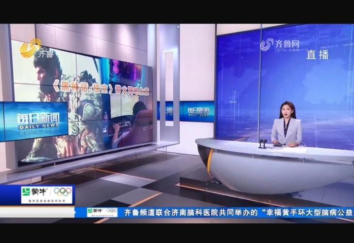 齐鲁直播