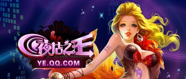 夜店之王视频插件下载