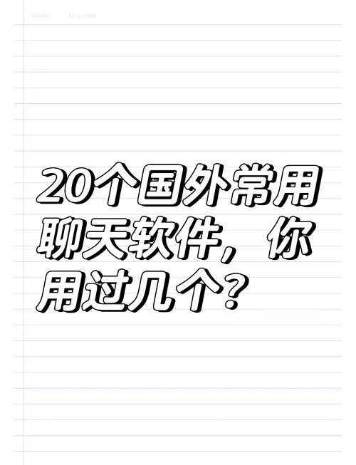 聊天工具有哪些