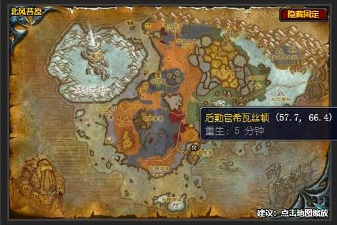 联盟先遣军军需官在哪