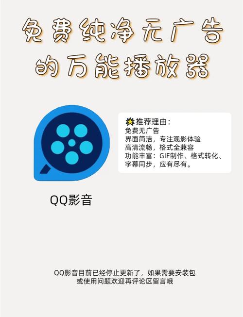 qq强制视频器