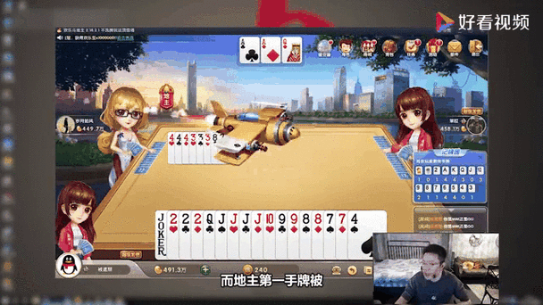 面对面的视频斗地主