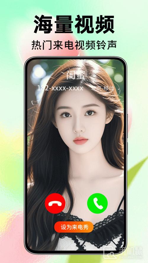 我是一个美女铃声