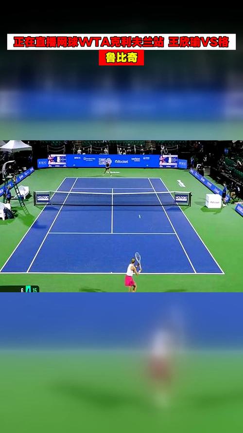 网球比分直播