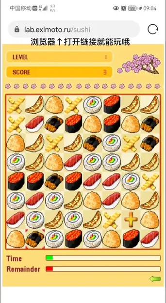 魔法寿司小游戏