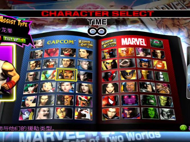 漫画英雄vs卡普空3