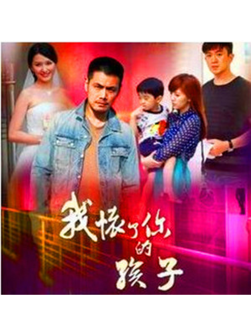 我怀了你的孩子下载