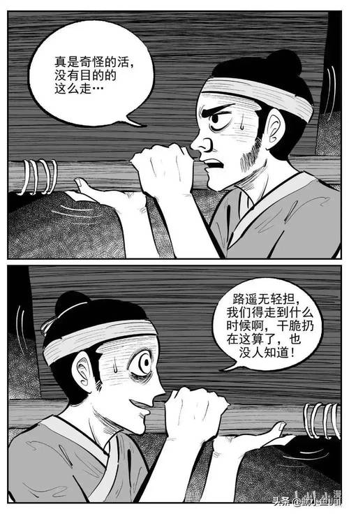 恐怖漫画社