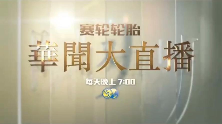 凤凰卫视电影台直播