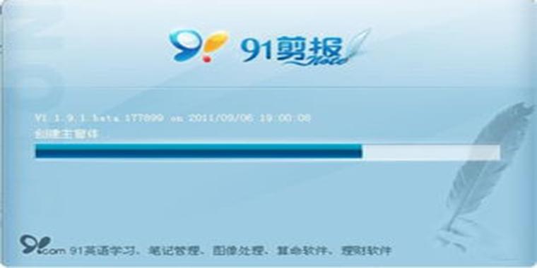 91剪报