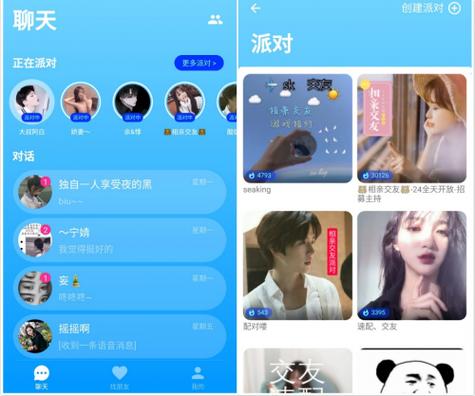 天下聊语音聊天室