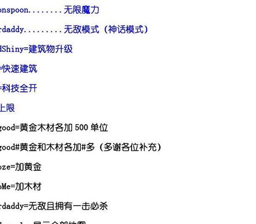 冰封王座作弊码