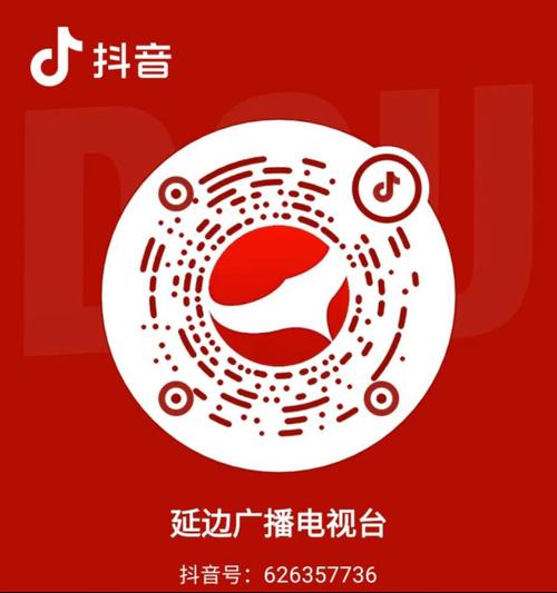 延边电视台直播