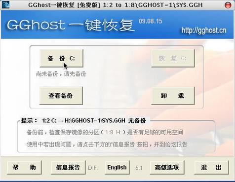 91一键恢复