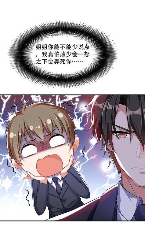 犯贱志漫画