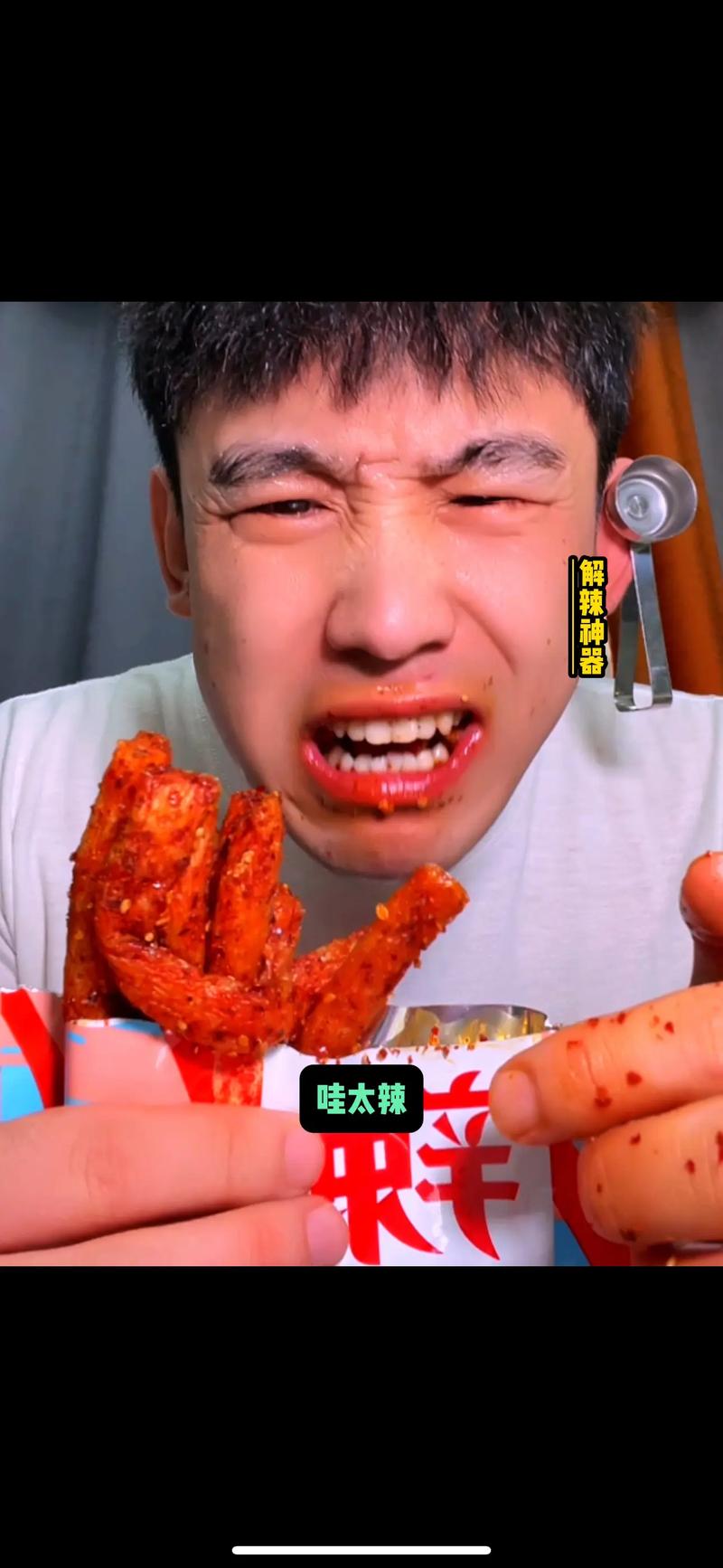 辣视频