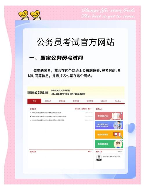 91up公务员考试网