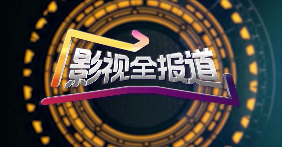 首发影视