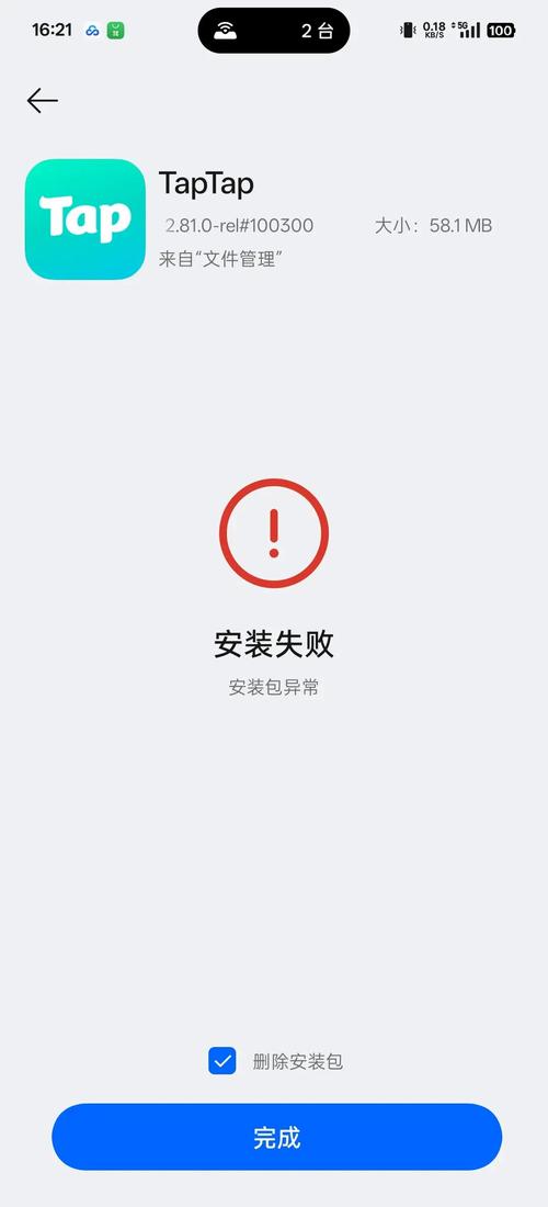 91手机助手安装失败