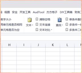 方方格子工具箱