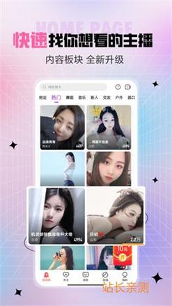 名模直播app官方正版最新下载