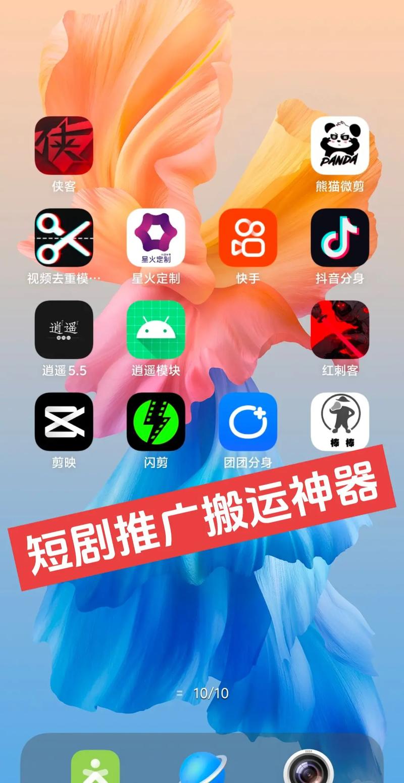 短视频搬运去重二创app下载最新版