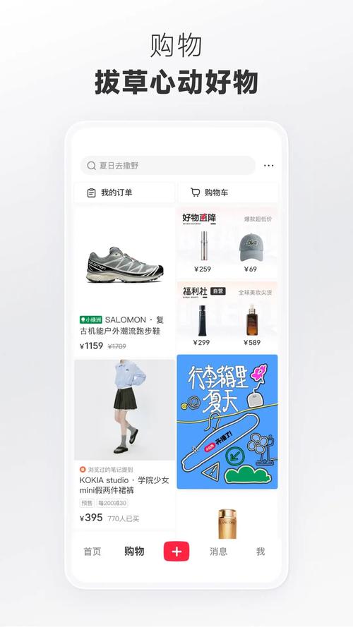 小红书成年版