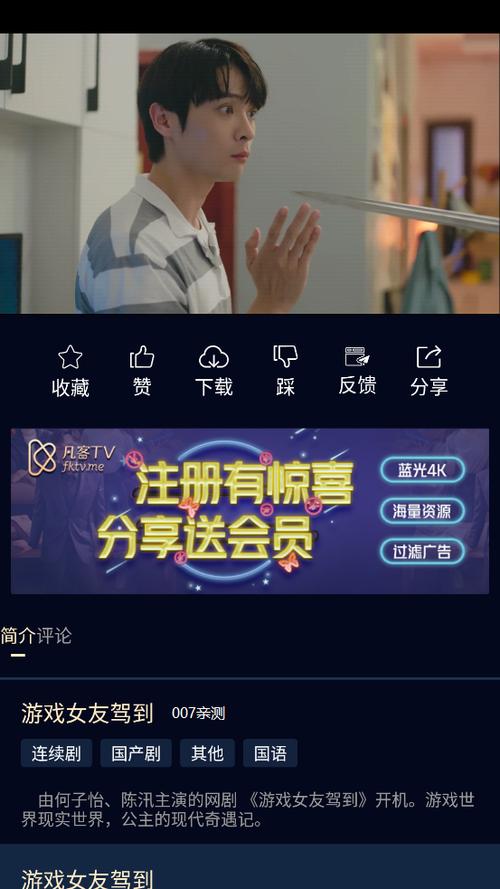 凡客影视官方下载app