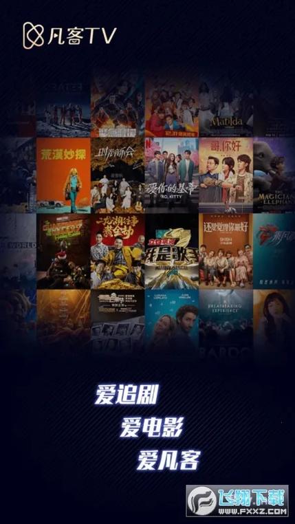 凡客影视TV版