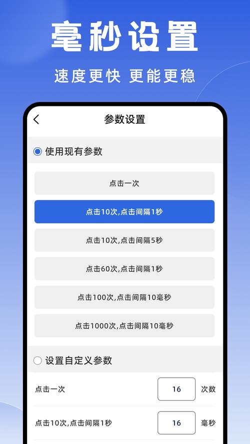 宙酱连点软件下载