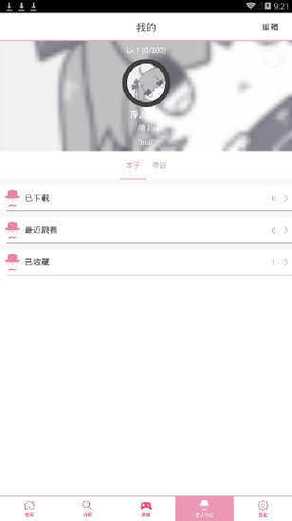 picacg2.2.1.2.3.4安装包漫画app