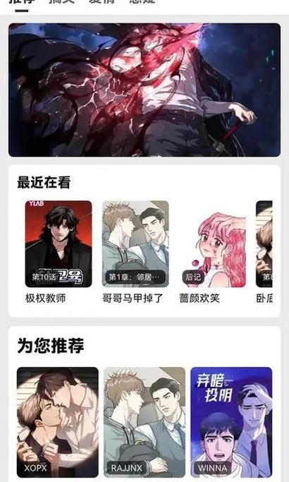 轻漫岛2.0.2最新版本