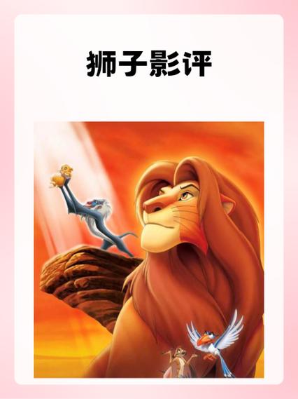 狮子影评无广告