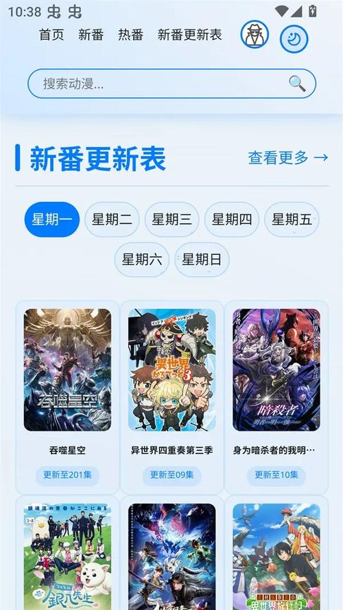 星陨动漫app官方最新版v2.5.5