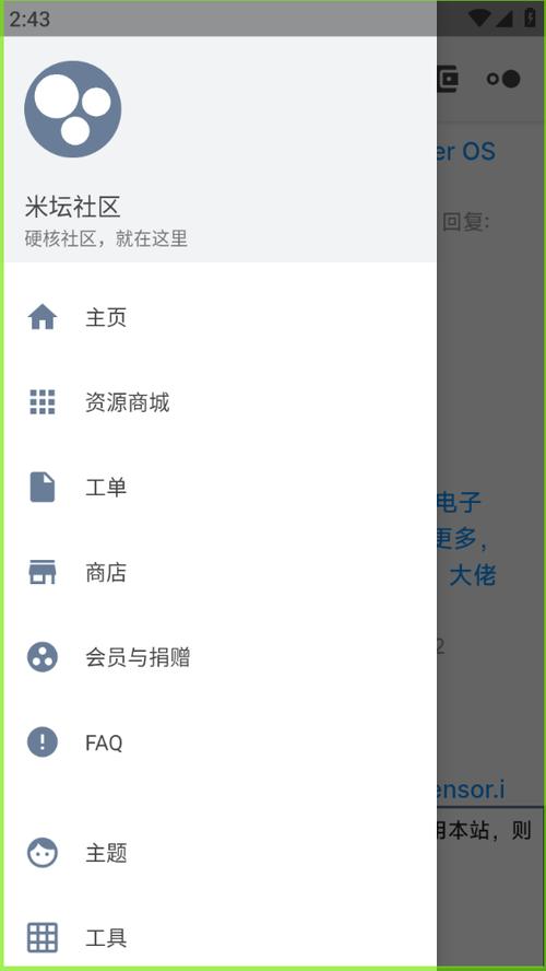 米坛社区app下载并安装官方版
