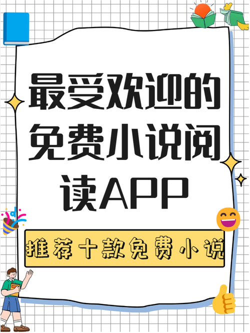 阅次元小说下载安装