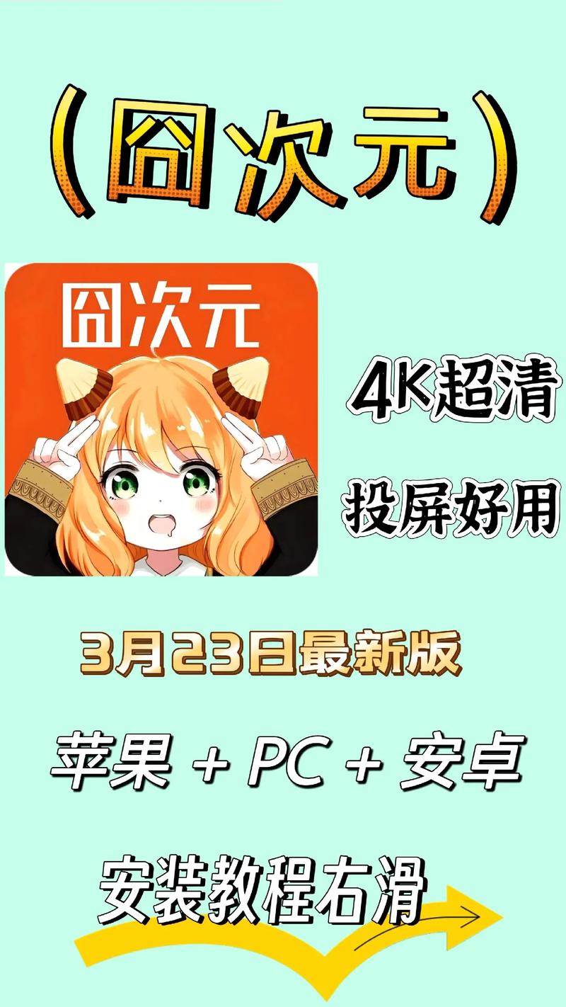 囧次元app正版下载最新版2026免费版