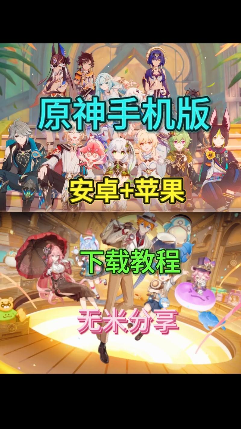 原神射区app解锁版