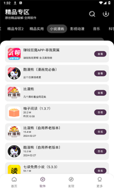 懒羊羊软件库官方下载