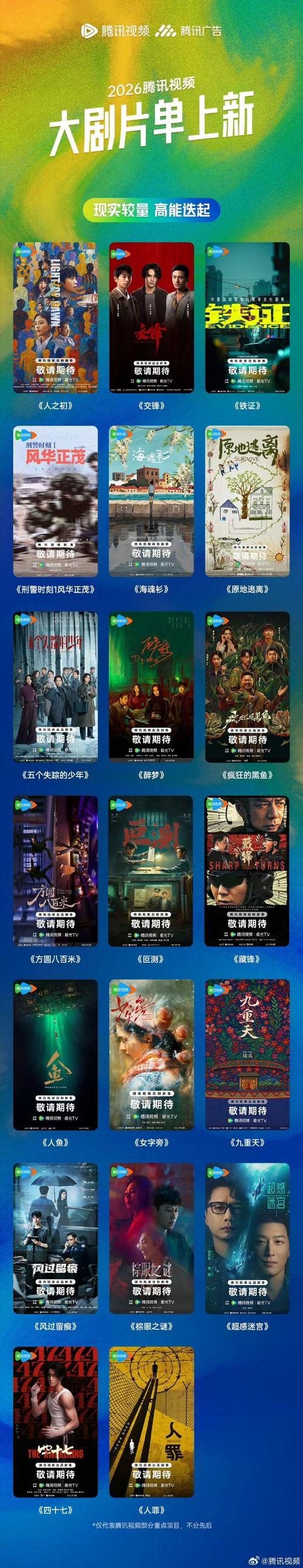 新新影视2026最新版