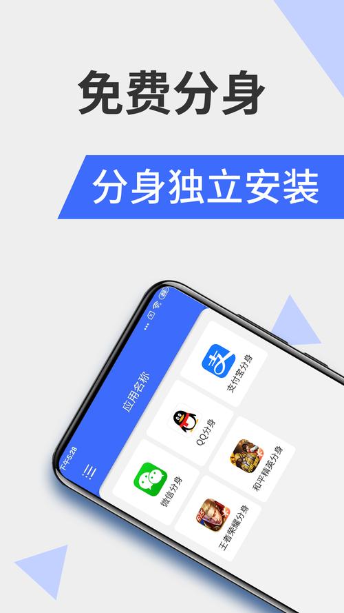微分身.中国官方版下载