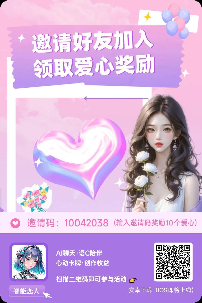 虚拟爱人聊天app