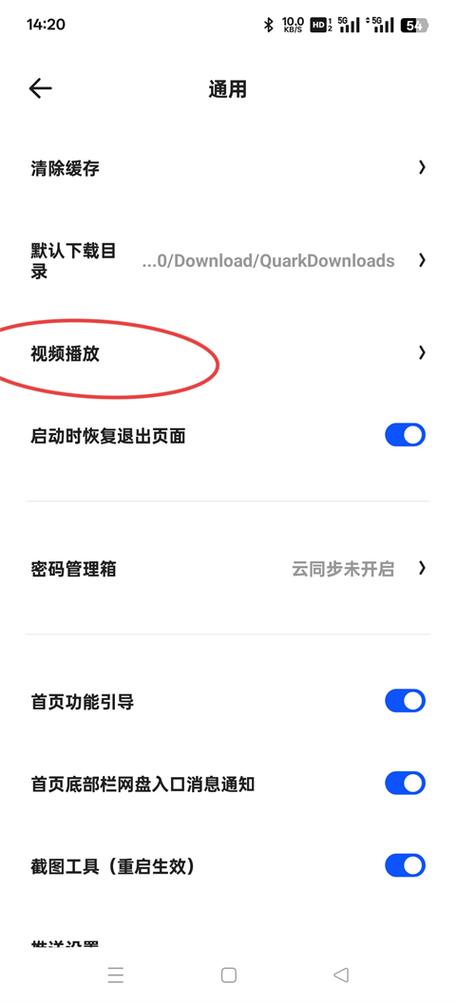 夸克视频官方最新版