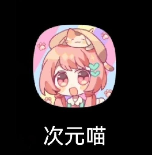 喵喵动漫app安卓版免费下载v1.1.5