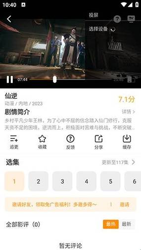 冬青影评免广告版2026最新版下载