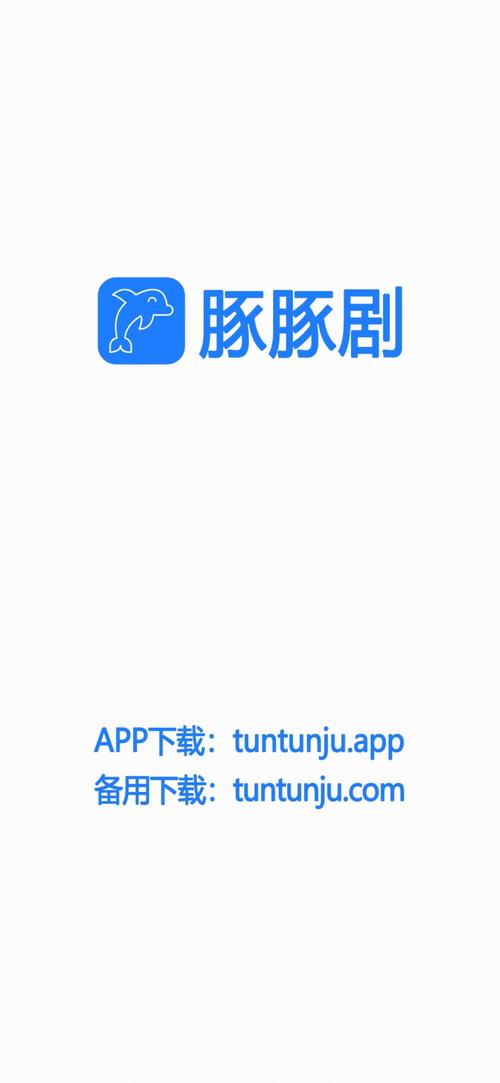​豚豚剧app下载2026最新版