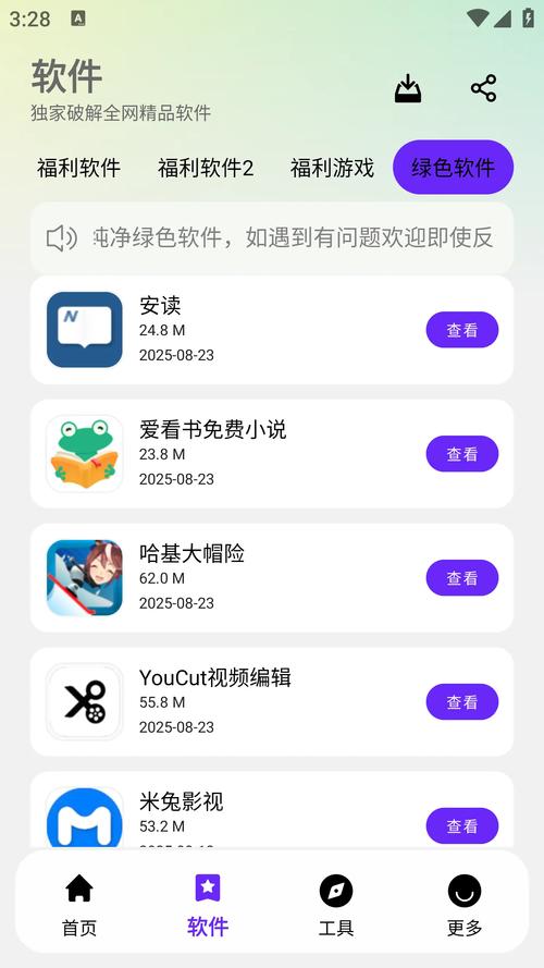 mifans1.5.0
